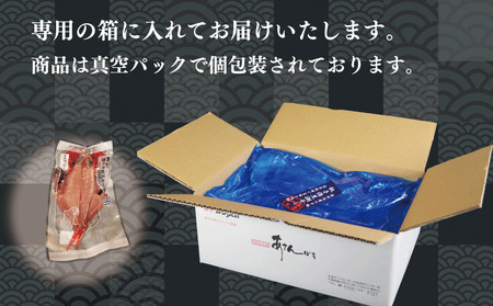 干物 金目鯛 開き 2枚 釣り金目鯛