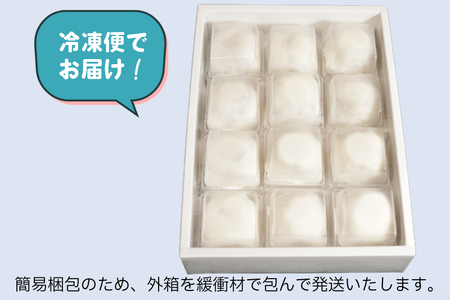 大福 生クリーム大福 12個