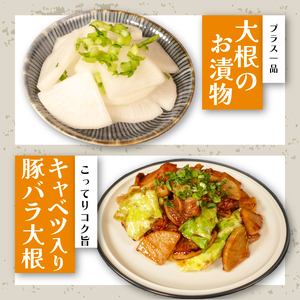 大根 8～10本 大根 【先行予約】 