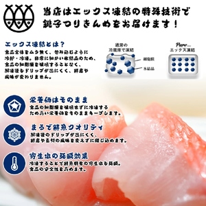 金目鯛 フィレ 2枚 鯛