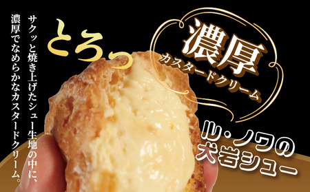 シュークリーム 10個 カスタードクリーム