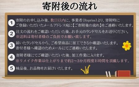 ランドセルリメイク 四連キーケース ランドセルリメイク