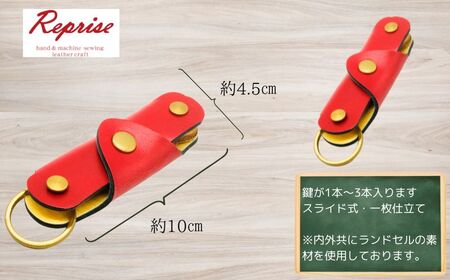 ランドセルリメイク ミニキーケース ランドセルリメイク