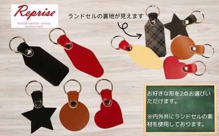 ランドセルリメイク キーホルダー ﾗﾝﾄﾞｾﾙﾘﾒｲｸ