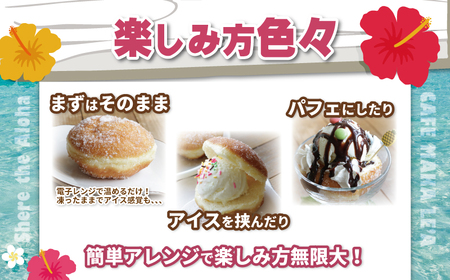 ハワイアンドーナツ マラサダ 8個 ﾄﾞｰﾅﾂ