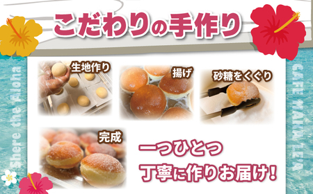 ハワイアンドーナツ マラサダ 8個 ﾄﾞｰﾅﾂ