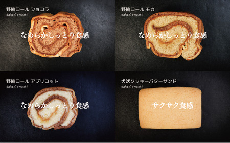 焼き菓子セット 10個入 焼き菓子 ル・ノワ