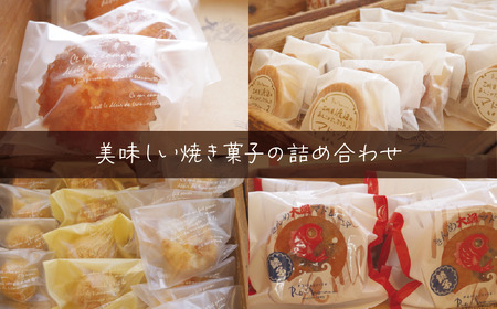菓子 訳あり 焼き菓子 13～15個