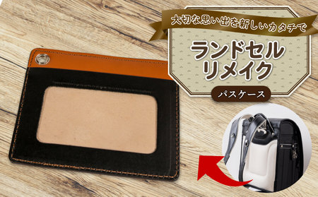 ランドセルリメイク パスケース ﾗﾝﾄﾞｾﾙﾘﾒｲｸ ﾗﾝﾄﾞｾﾙﾘﾒｲｸ ﾗﾝﾄﾞｾﾙﾘﾒｲｸ ﾗﾝﾄﾞｾﾙﾘﾒｲｸ ﾗﾝﾄﾞｾﾙﾘﾒｲｸ Reprise