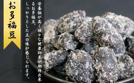  甘納豆 お多福豆 200g×３ 600g 甘納豆 甘納豆 甘納豆 甘納豆 甘納豆 森田屋
