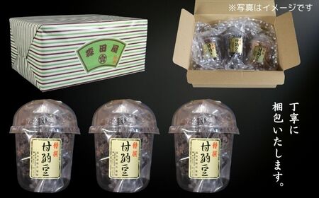  甘納豆 お多福豆 200g×３ 600g 甘納豆 甘納豆 甘納豆 甘納豆 甘納豆 森田屋