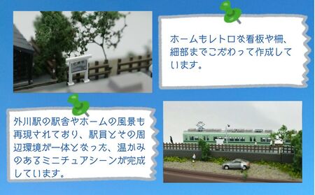 【受注生産】 銚子電鉄 の外川駅 Nゲージ サイズ ジオラマ ( 駅員フィギア コレクションケース 付き )ジオラマ ジオラマ ジオラマ ジオラマ ジオラマ 銚子電気鉄道株式会社
