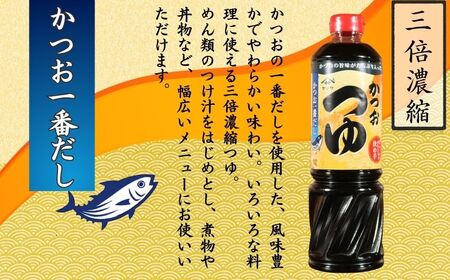 かつおつゆ 6本 (1本1L) つゆ つゆ つゆ つゆ つゆ ヤマサ 櫻井謙二商店