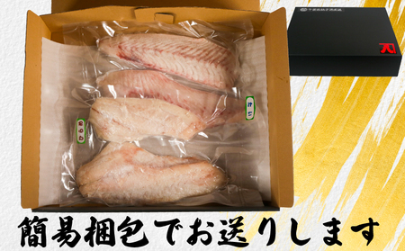 真鯛＆平目フィーレ 食べ比べセット  約1kg 平目 鯛