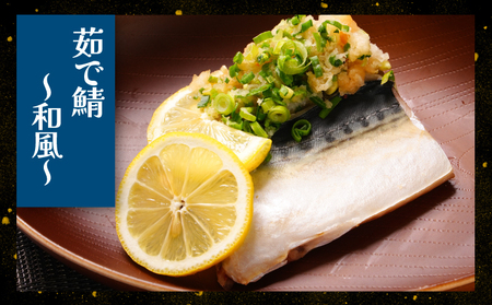 【 スピード配送 】 適塩さば 昆布エキス入 真空 6枚 さば