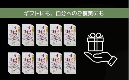 【 缶詰 】 オイルサーディン 10個 | 缶詰