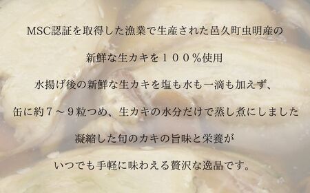 【 缶詰 】 牡蠣水煮 3個 | 缶詰