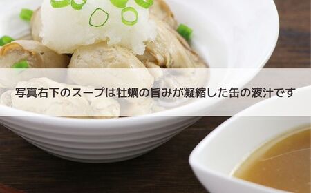 【 缶詰 】 牡蠣水煮 8個 | 缶詰