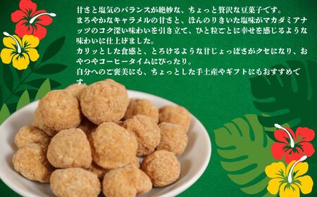 豆菓子 塩キャラメルマカダミア 計270g　(90g×3袋） 豆菓子 豆菓子 豆菓子 豆菓子 豆菓子 森田屋