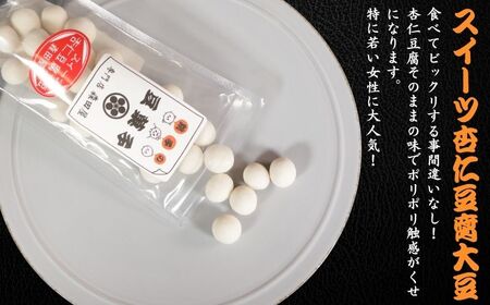 豆菓子 バラエティセット 450g (90g×5種）【塩キャラメルマカダミア・スイーツ杏仁豆腐大豆・カマンベール空豆・カフェピーナッツ・カレー空豆】 豆菓子 豆菓子 豆菓子 豆菓子 豆菓子 森田屋