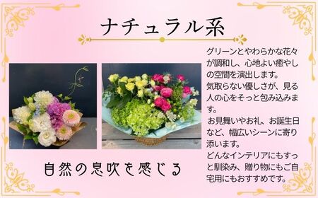 花 フラワーアレンジメント ナチュラル系 Lサイズ 花