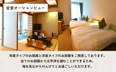 犬吠埼ホテル 宿泊施設利用券 3万円分 ホテル 