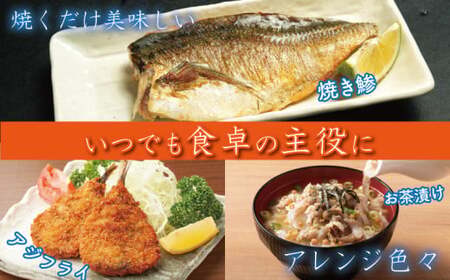 訳あり 塩アジフィーレ 約1kg 【 ｱｼﾞ 】 大一奈村