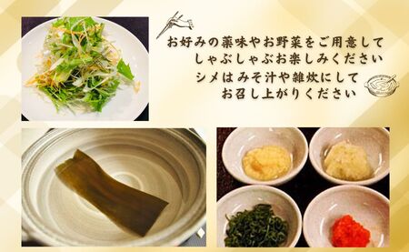 極上釣り金目鯛 しゃぶしゃぶ 【贈答用】 約400g×2皿 【約4人前】  仲野水産