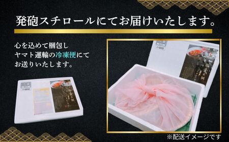 極上釣り金目鯛 しゃぶしゃぶ 【贈答用】 約400g×2皿 【約4人前】  仲野水産