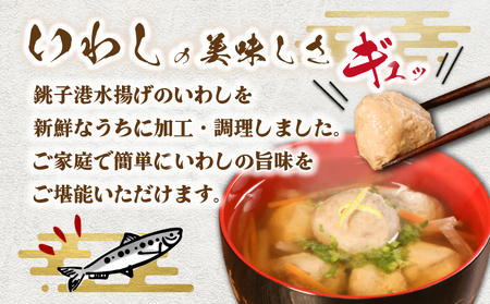 訳あり いわしつみれ 約2kg つみれ 銚子海洋プロダクツ