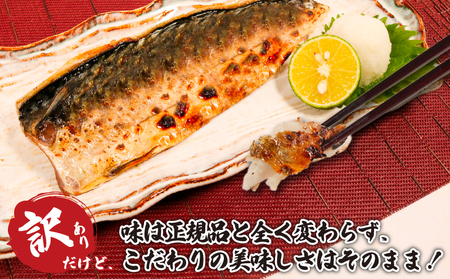 【 スピード配送 】 訳あり 無塩さば 5kg 鯖