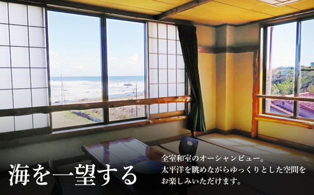 旅館 あしか荘 宿泊ペアチケット 素泊まり1泊2日宿泊ペアチケット（平日）