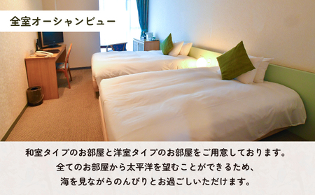 犬吠埼ホテル 宿泊ギフト券 30万円分（1万円分×30枚） ｜ 人気 ホテル