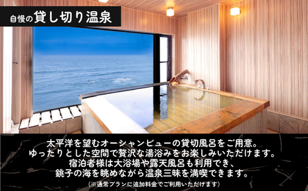 犬吠埼観光ホテル 宿泊ギフト券 10万円分 ホテル