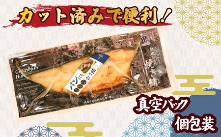 熟成ひもの 焼き鯖 八切入 5パック