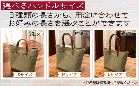 【 選べる ハンドル 】 キャンバストートバッグ Lサイズ ネイビー