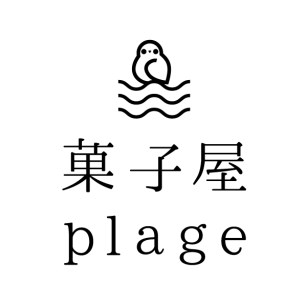 菓子屋plage焼菓子詰め合わせ【松】｜焼き菓子 スイーツ 洋菓子 セット マドレーヌ フィナンシェ ※着日指定不可