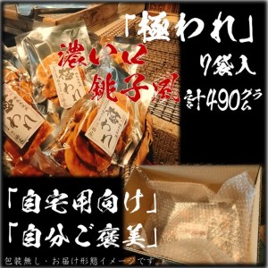 せんべいセット（ご自宅用）　極われ（二度漬け堅焼き）・濃い口　7袋（490g）　醤油の町「銚子・福屋」の炭火焼手焼きせんべい／包装なし｜和菓子 米菓 せんべい おかき