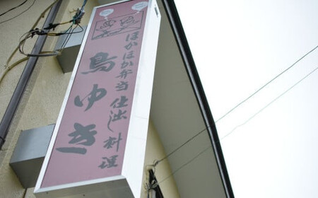 自家製玉ねぎ麹入り玉子焼き【12203-0159】