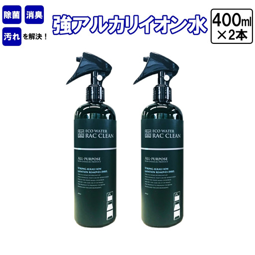【12203-0120】強アルカリイオン水　ラックリン　400ml×2本