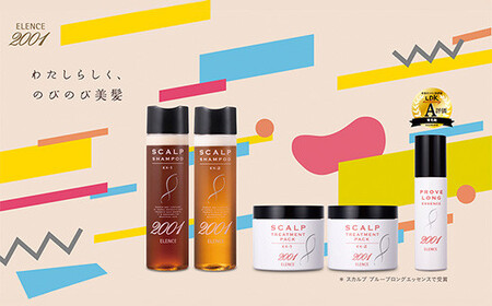 のびのび美髪「エレンス2001スカルプシリーズEX-1【くせ毛・かたい髪用】」シャンプー トリートメント エッセンス 3点セット 健やかな頭皮へ 【12203-0171】