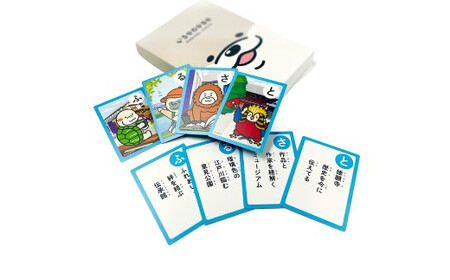 いちかわかるた&市川市動植物園ペアチケット 【12203-0196】