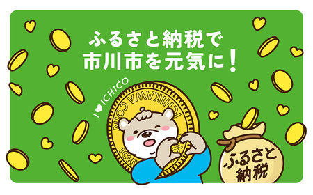 デジタル地域通貨ICHICOふるさとポイント30,000pt【12203-0219】