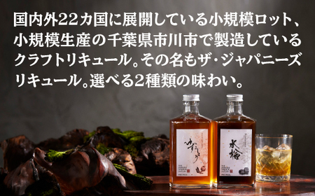 The Japanese Liqueur MIZUNARA（水楢）　【12203-0199】