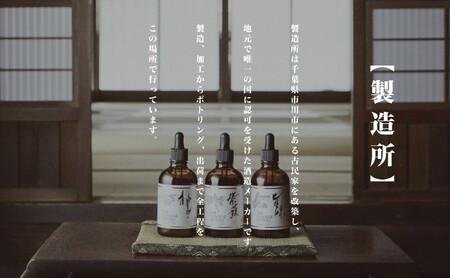 The Japanese Liqueur MIZUNARA（水楢）　【12203-0199】