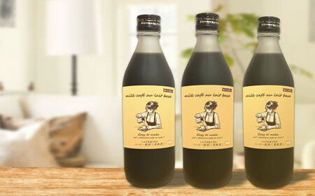 牛乳を注ぐだけ カフェオレベース (加糖タイプ) 銀河コーヒー スペシャリティ珈琲 ふるさと納税 市川市 返礼品 【12203-0294】