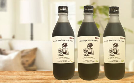 牛乳を注ぐだけ カフェオレベース （無糖タイプ） 銀河コーヒー スペシャリティ珈琲 ふるさと納税 市川市 返礼品　【12203-0295】