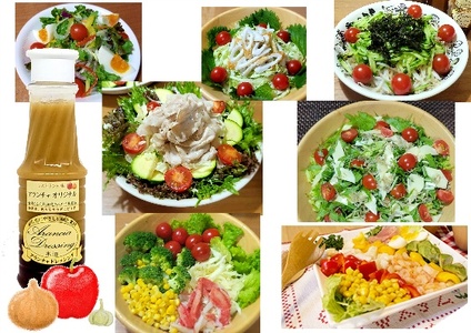 レストラン生まれ美味しい米油ドレッシング　【12203-0411】