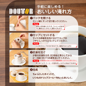 DOUTOR ドトール コーヒー ドリップコーヒー ドリップパック 深煎りブレンド 個包装100袋 大容量 自宅 オフィス キャンプ アウトドア カフェ ギフト 手軽 本格