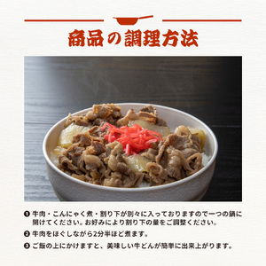 【熨斗対応】浅草今半 牛どんの具(H056)